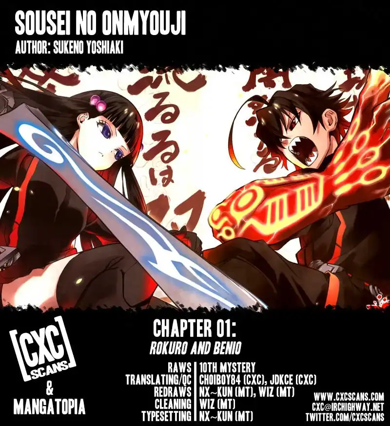 Sousei no Onmyouji Chapter 1 1